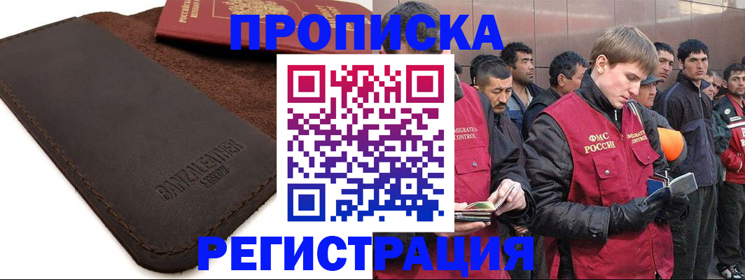 прописка штамп в Сортавале