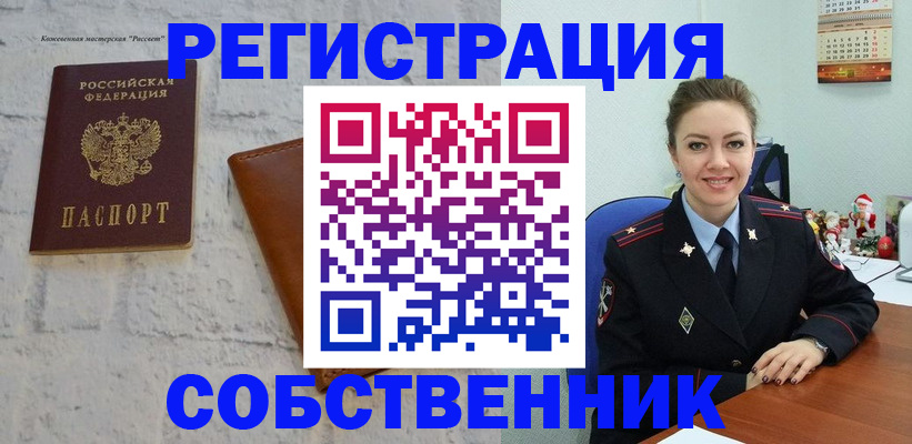 временная регистрация надежно в Сортавале