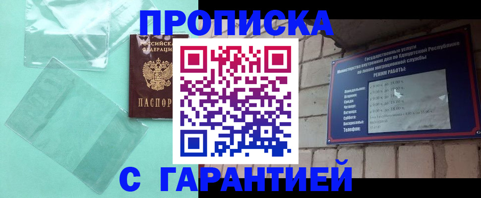 прописка для школы в Сортавале