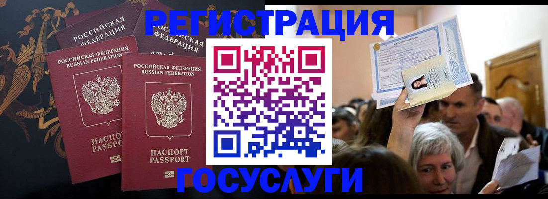 временная регистрация для всех в Сортавале