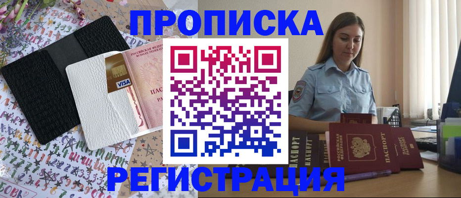 временная регистрация 2025 в Сортавале